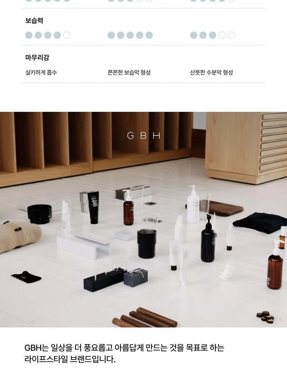 [주름개선&보습] 지비에이치 핸드크림 네롤리 머스크 70ml 상세페이지 8